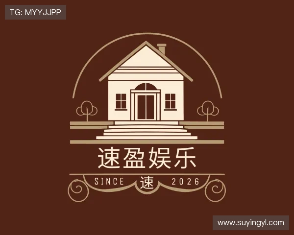 洞悉速盈娱乐